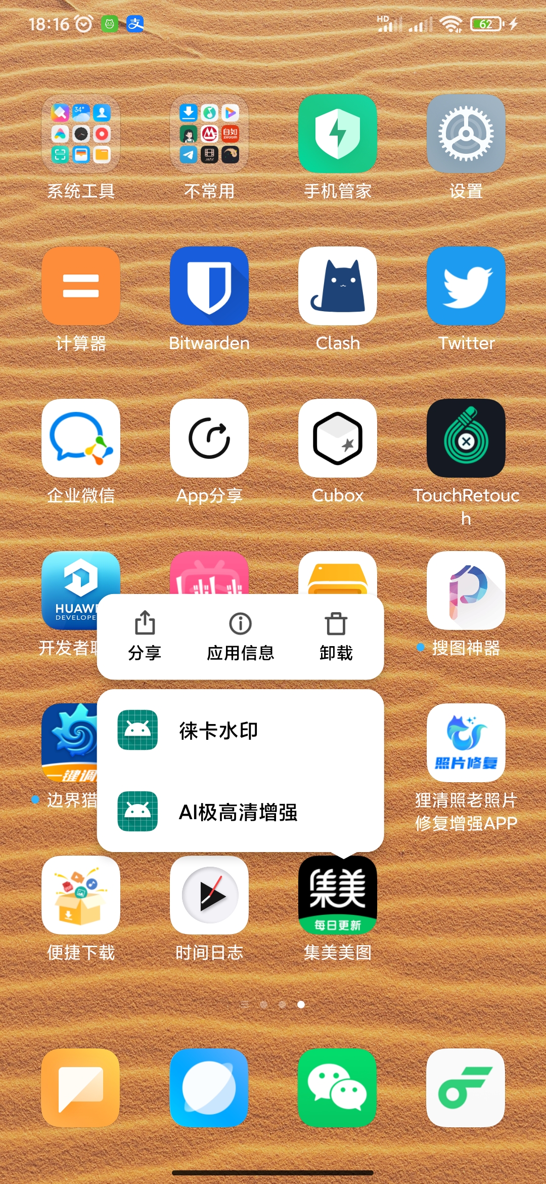 Quick Action in Flutter怎么设置icon？